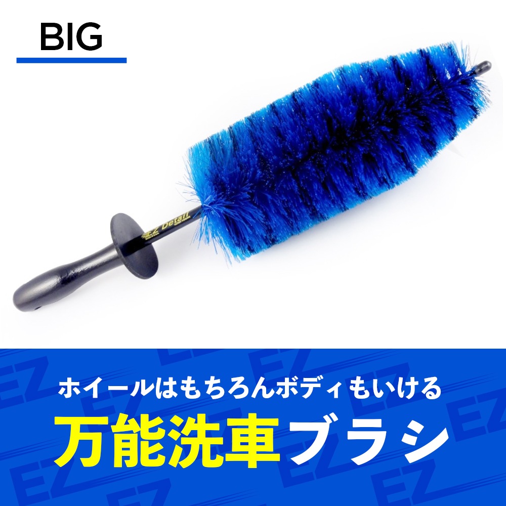 EZディテール ブラシ ゴー EZ Detail Brush GO | GRANTZ ONE