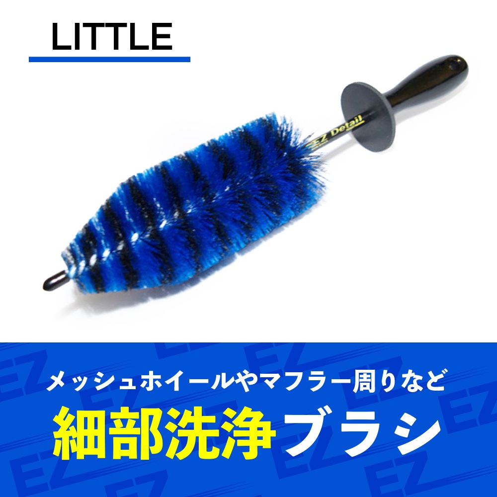 EZディテール ブラシ ゴー EZ Detail Brush GO | GRANTZ ONE