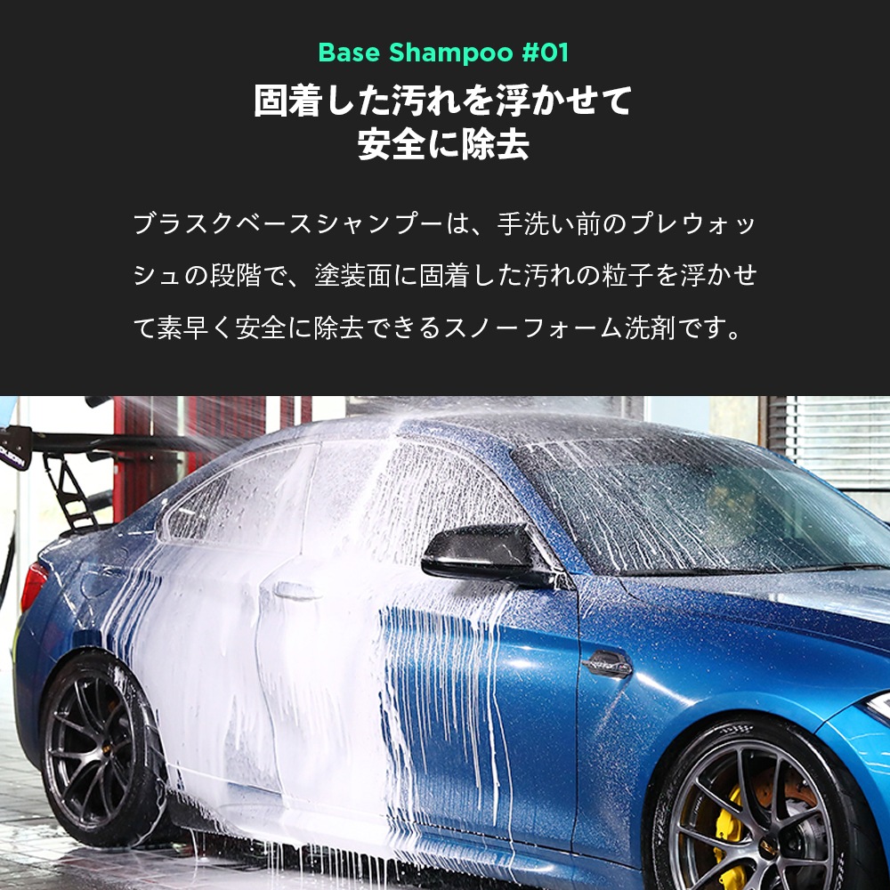 BLASK ブラスク No.4 BASE SHAMPOO 1000ml 4L | GRANTZ ONE