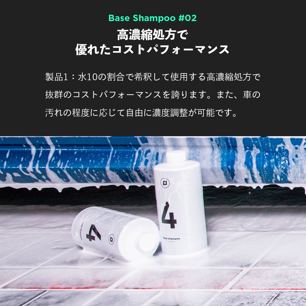 BLASK ブラスク No.4 BASE SHAMPOO 1000ml 4L | GRANTZ ONE