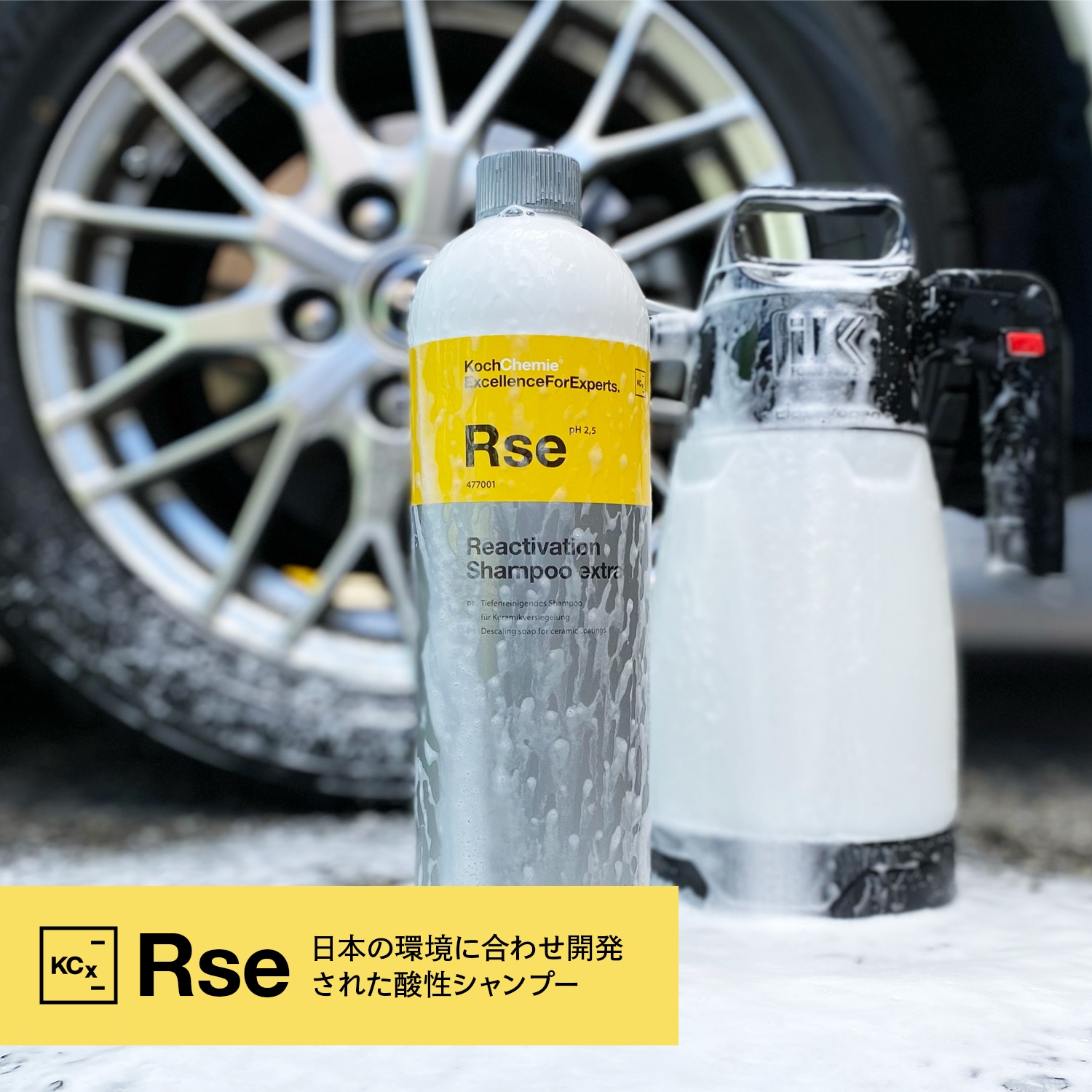 KochChemie Rse リアクティベーションシャンプーエクストラ 1L pH2.5