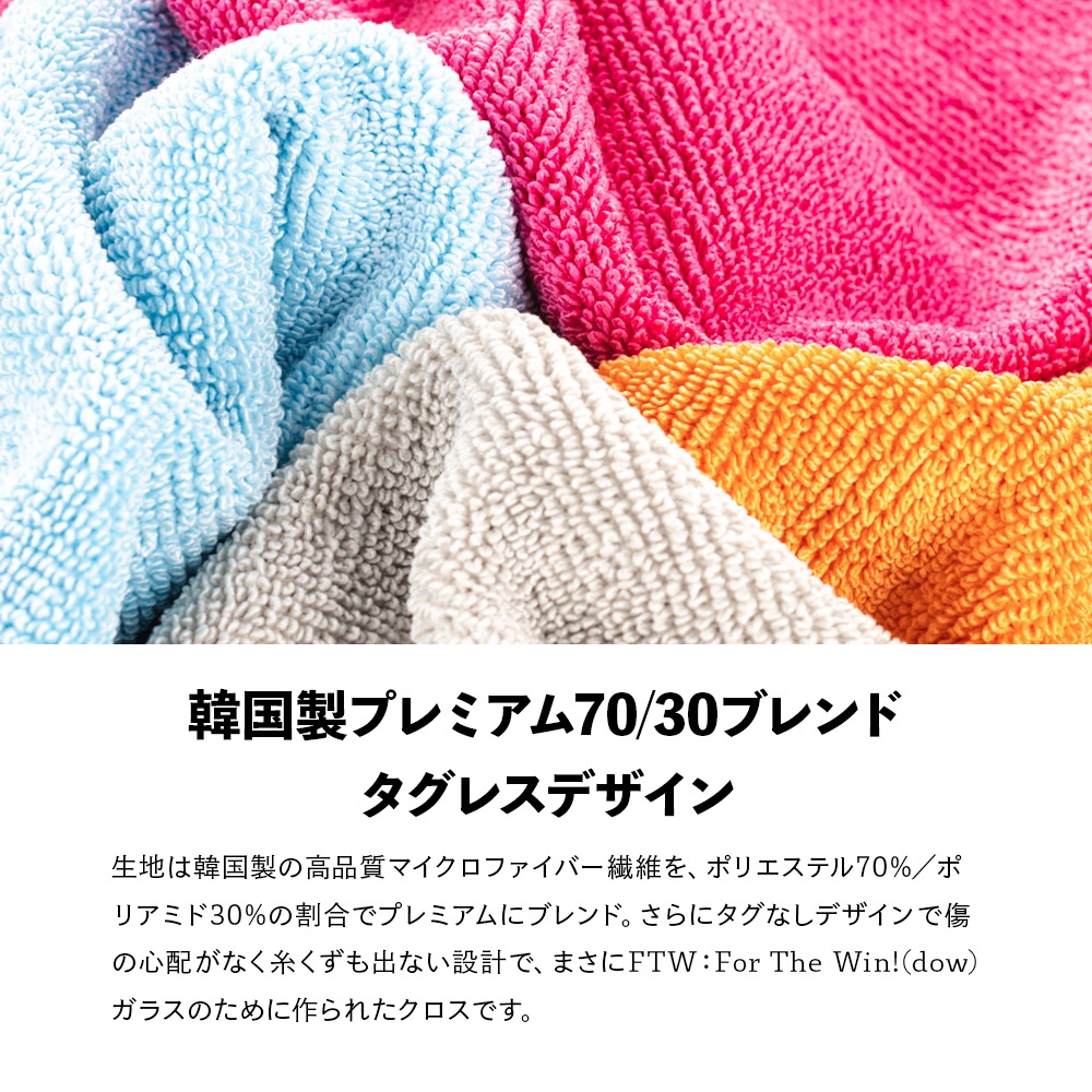 TRC プレミアムFTW 40×40cm 3枚入 FTW The Rag Company ザ ラグ