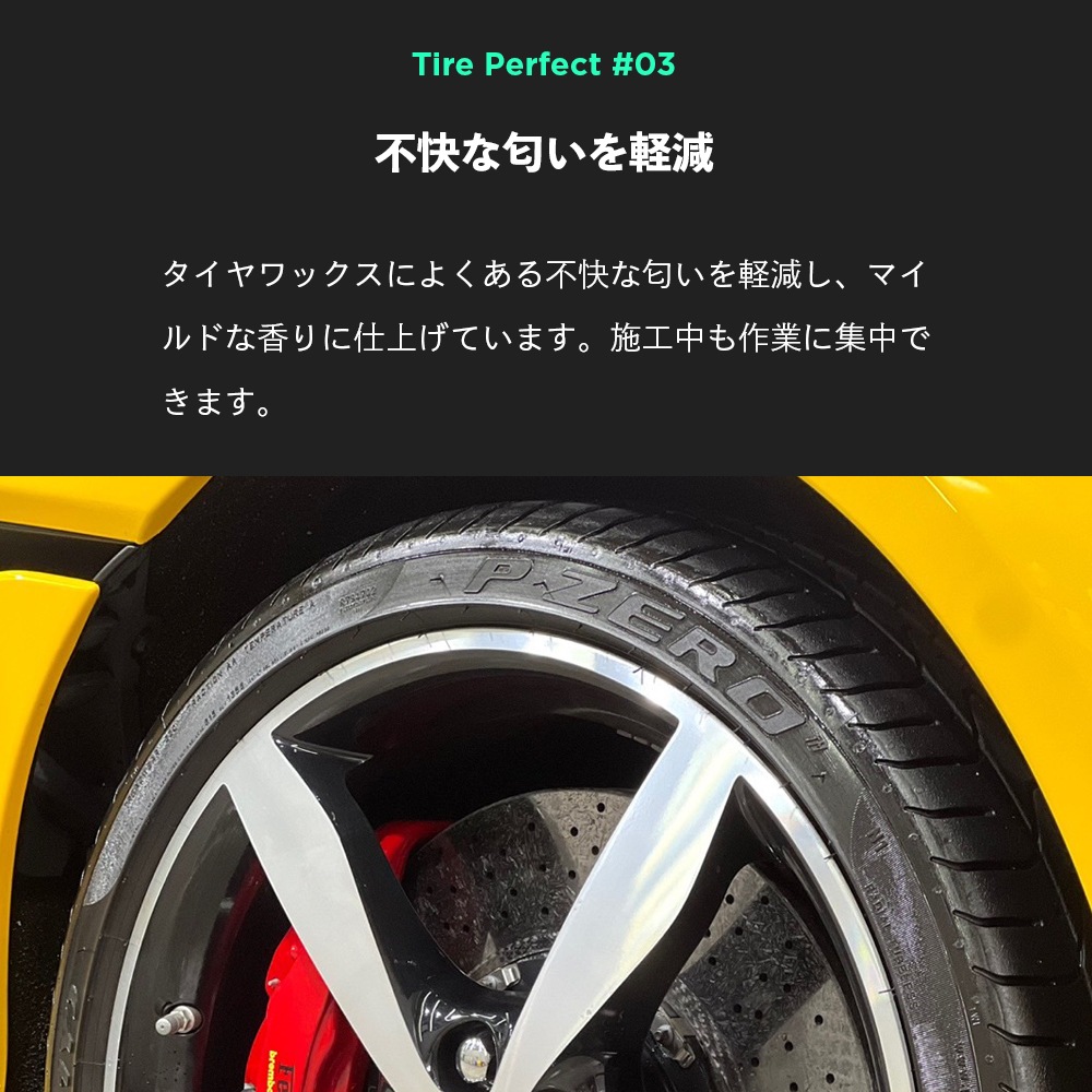 BLASK ブラスク No.6 TIRE PERFECT 500ml 4L | GRANTZ ONE