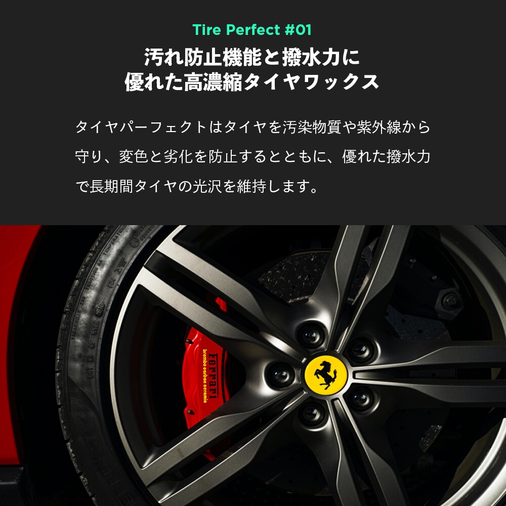 BLASK ブラスク No.6 TIRE PERFECT 500ml 4L | GRANTZ ONE