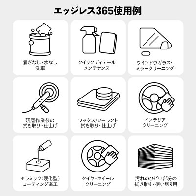 TRC エッジレス365 40×40cm 10枚入 E-365 The Rag Company ザ ラグ