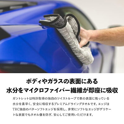 TRC ザ・ガントレット GAUNTLET The Rag Company ザ ラグカンパニー