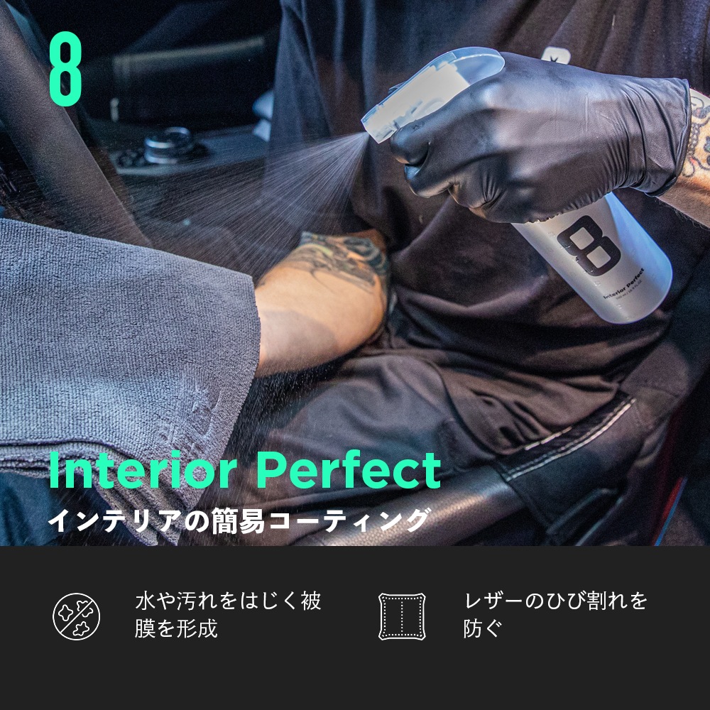BLASK ブラスク No.8 INTERIOR PERFECT 500ml | GRANTZ ONE