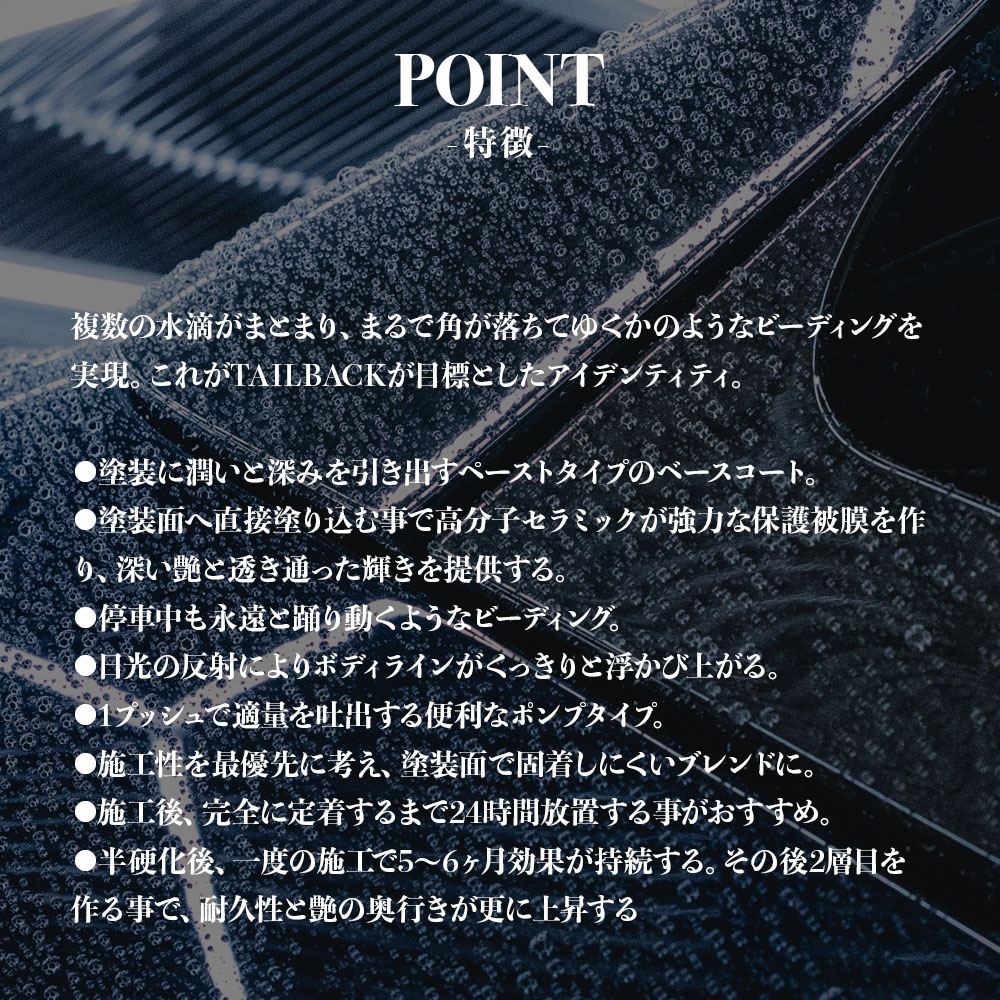 TAIL BACK テールバック ラペル セラミックベース LAPEL Ceramic Base