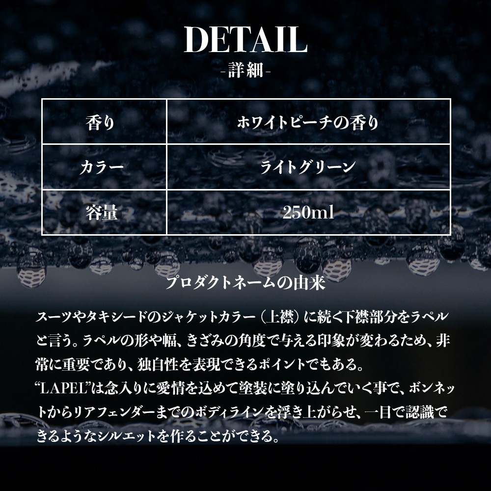 TAIL BACK テールバック ラペル セラミックベース LAPEL Ceramic Base