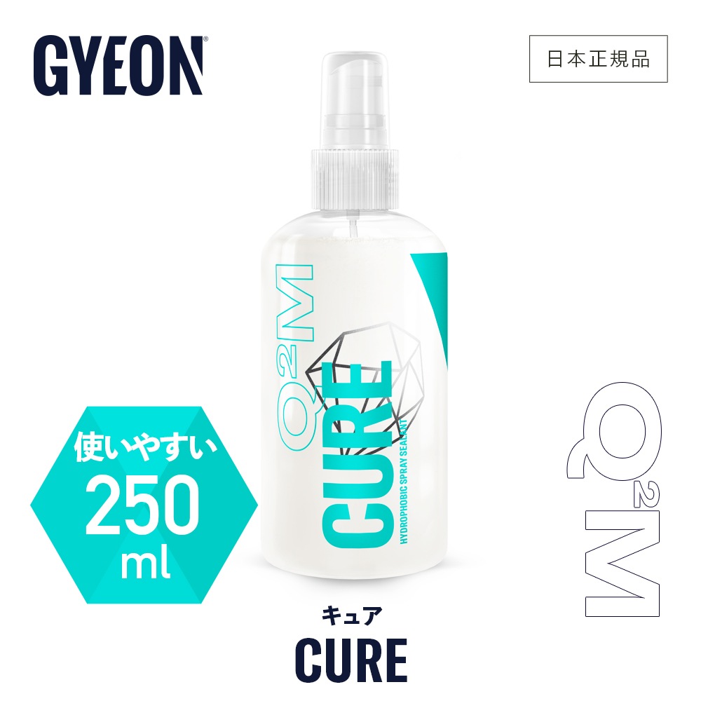 GYEON ジーオン キュア Cure | GRANTZ ONE