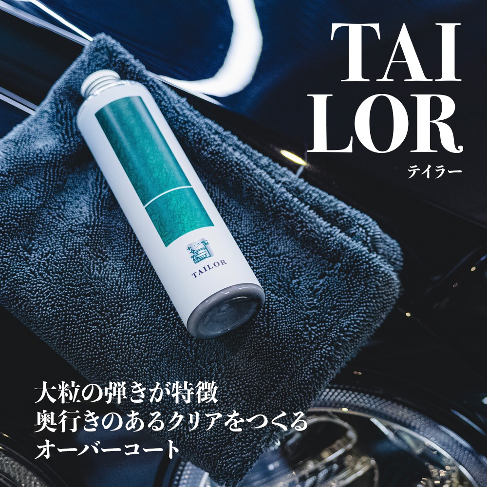 TAIL BACK テールバック テイラー グラフェン TAILOR Graphene TLR250