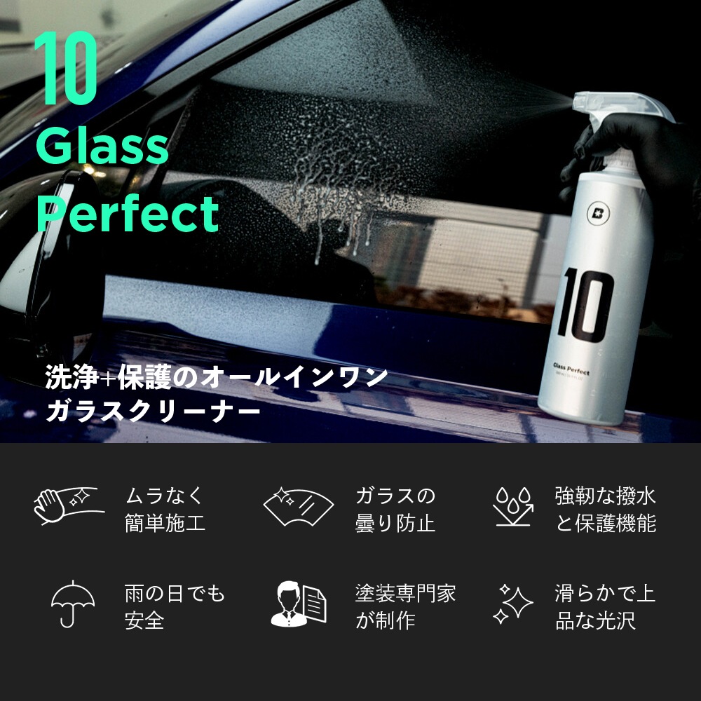 BLASK ブラスク No.10 GLASS PERFECT 500ml | GRANTZ ONE