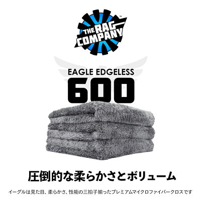 TRC イーグルエッジレス600 40×40cm 3枚入 EAGLE-600 The Rag