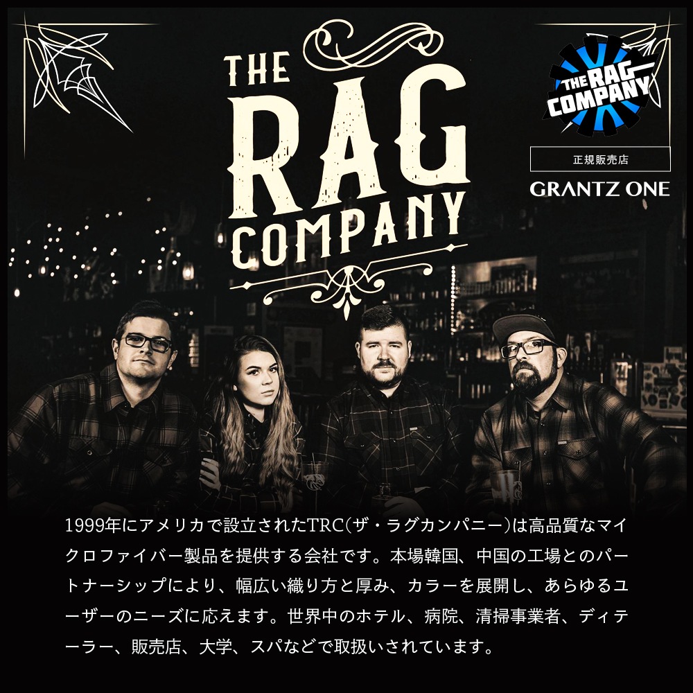 TRC ザ・1500 76×76cm THE1500 The Rag Company ザ ラグカンパニー