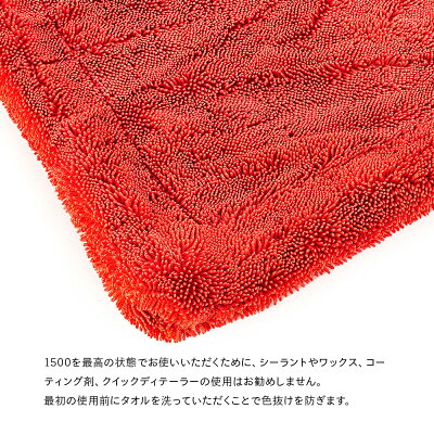 TRC ザ・1500 76×76cm THE1500 The Rag Company ザ ラグカンパニー