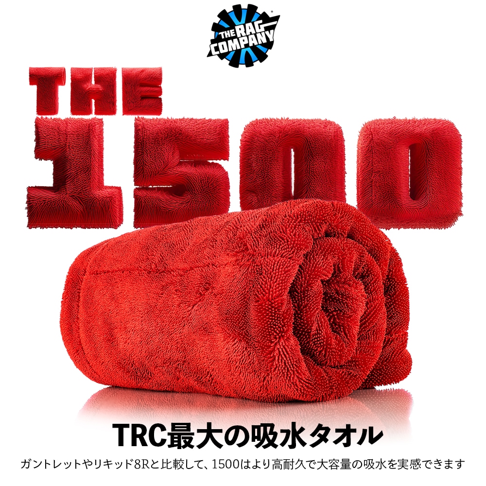 TRC ザ・1500 76×76cm THE1500 The Rag Company ザ ラグカンパニー