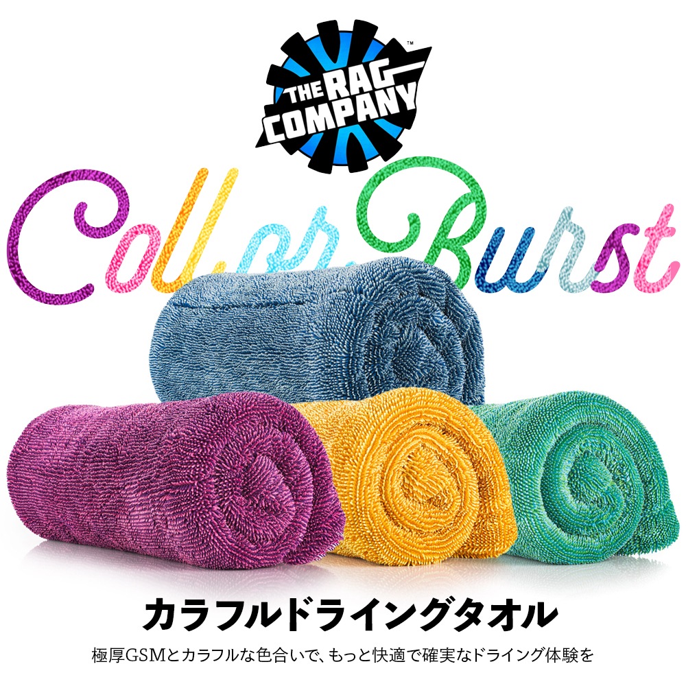 TRC カラーバースト ドライングタオル COLOR BURST DRYING TOWEL The