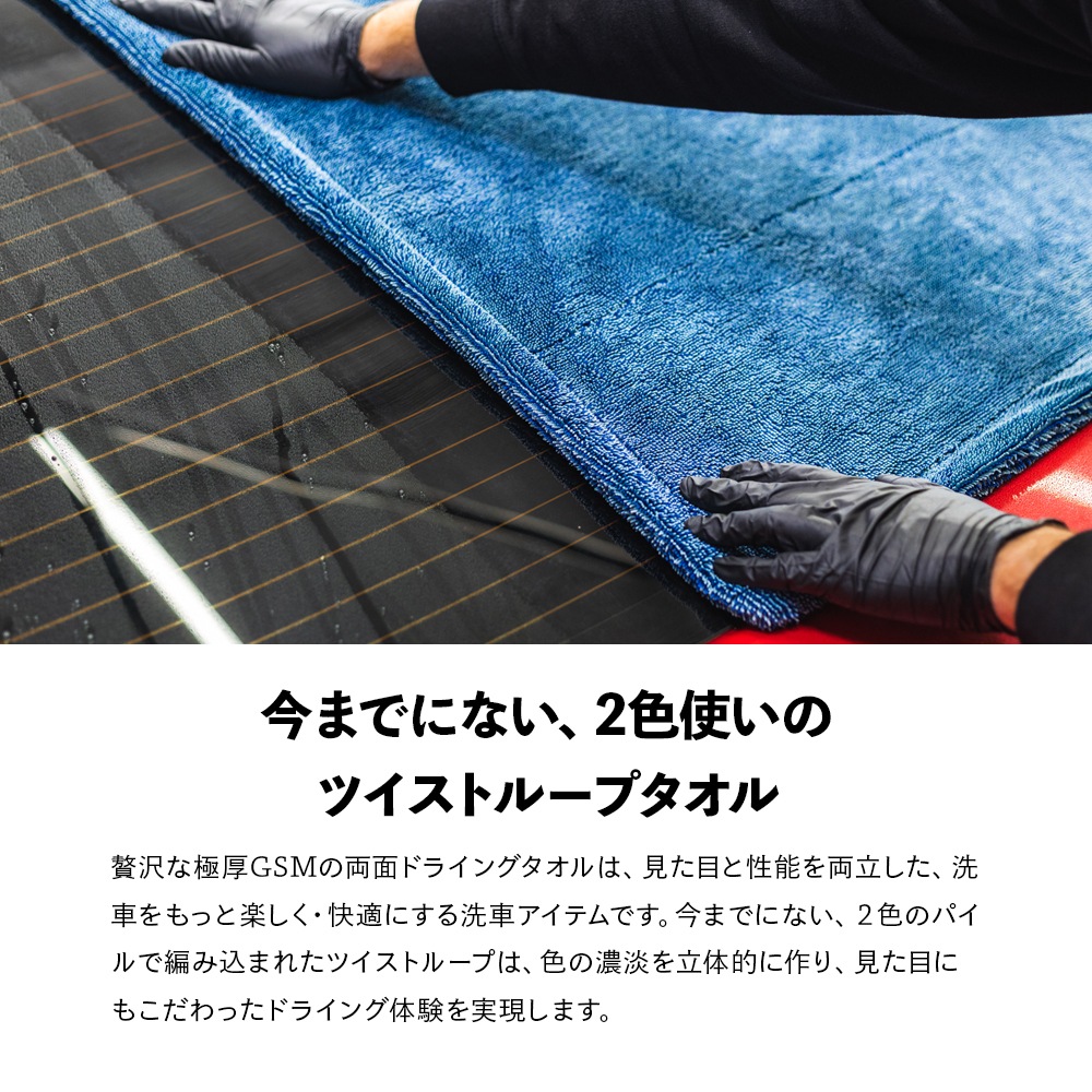 TRC カラーバースト ドライングタオル COLOR BURST DRYING TOWEL The