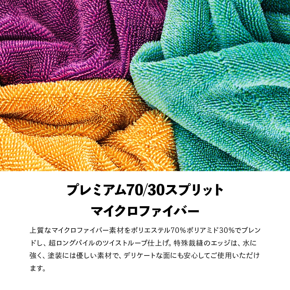 TRC カラーバースト ドライングタオル COLOR BURST DRYING TOWEL The
