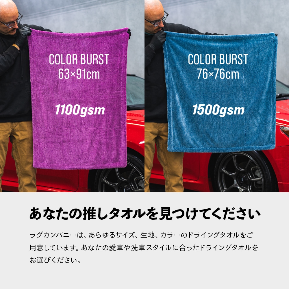TRC カラーバースト ドライングタオル COLOR BURST DRYING TOWEL The