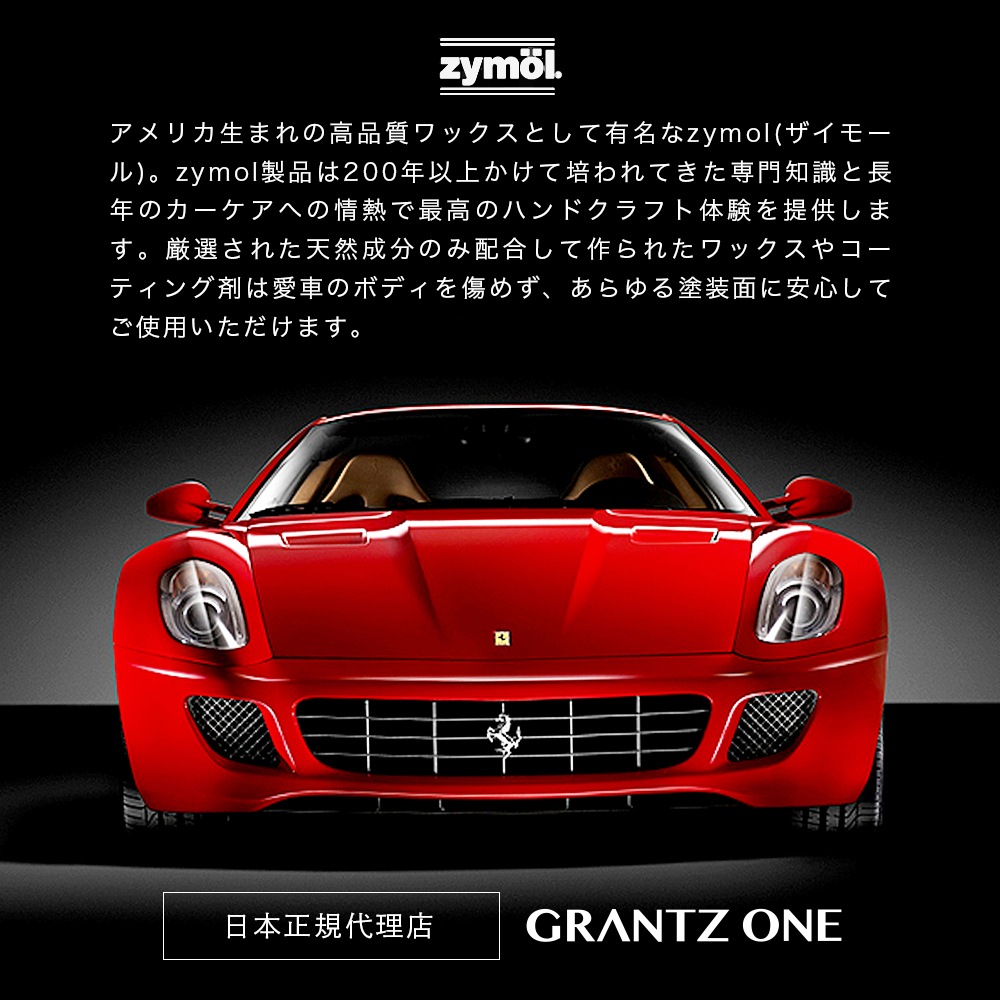 ザイモール　チタニウムワックス&アプリケーター4個 ZYMOL ザイモール チタニウムグレイズ＆ワックスアプリケーターセット
