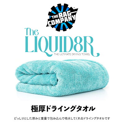 TRC リキッド8R LIQUID8R The Rag Company ザ ラグカンパニー | GRANTZ ONE