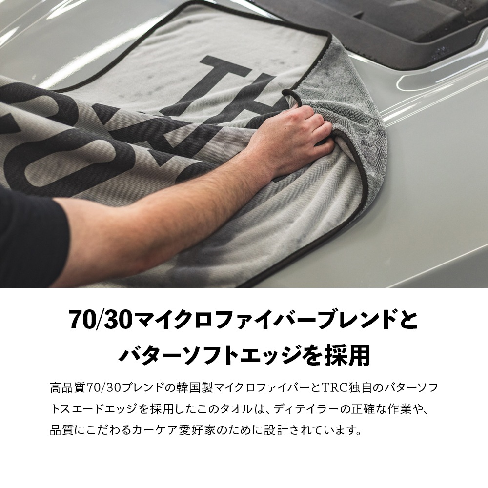 TRC スリムドライヤー ドライングタオル 63.5×89cm SLIM DRYER The Rag