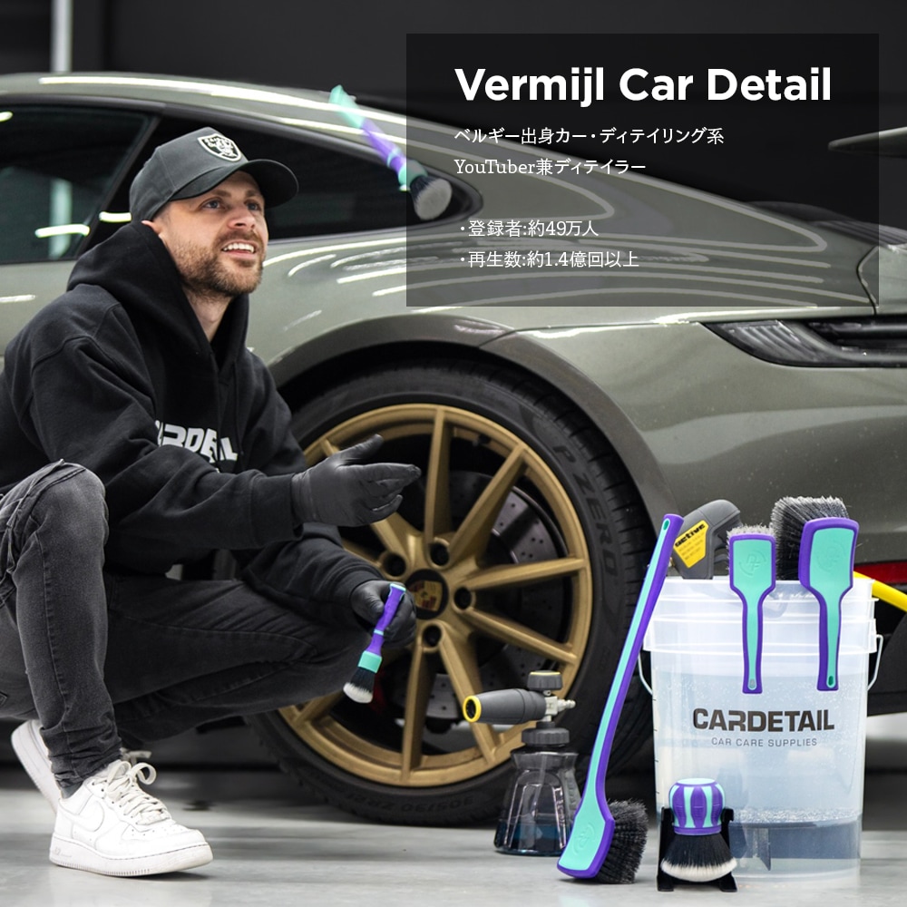 専用出品 DF × Vermijl Car Detail ディテイリングブラシ 限定カラーセット