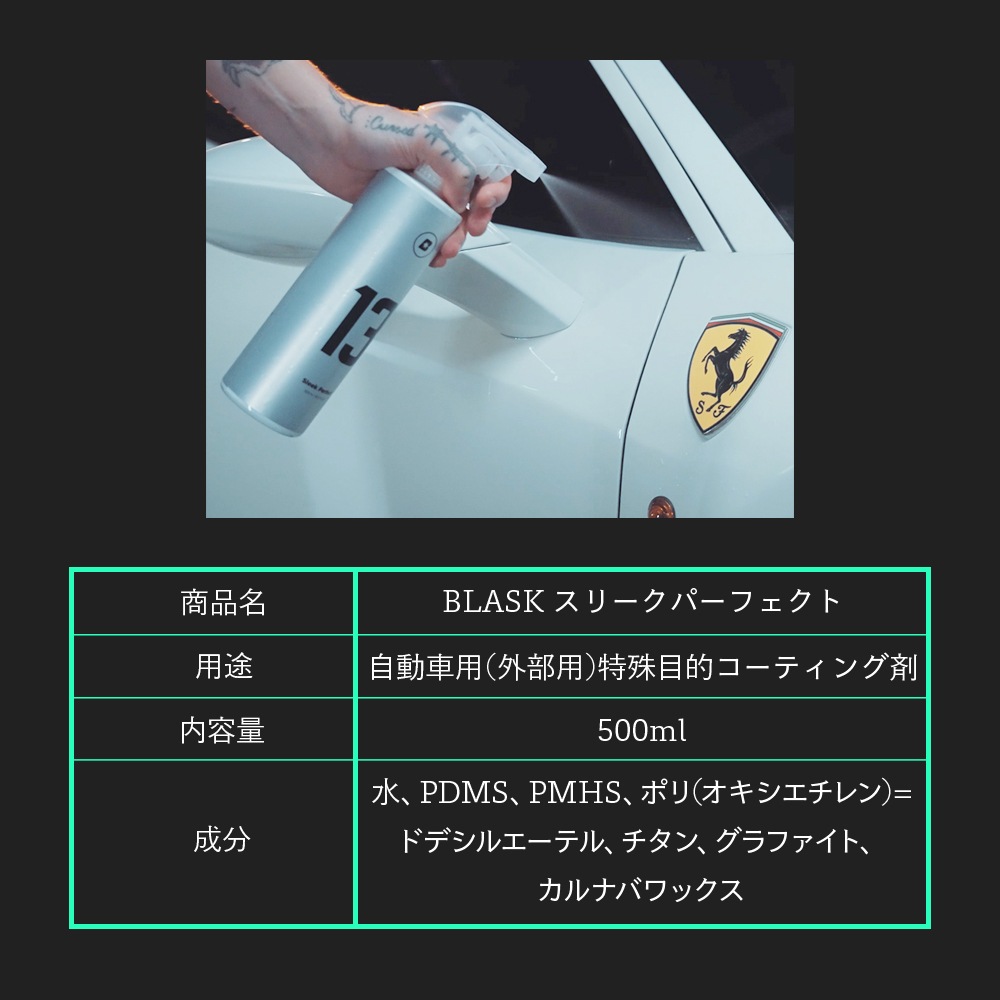 BLASK ブラスク No.12 GRAPHENE WATER 500ml | GRANTZ ONE