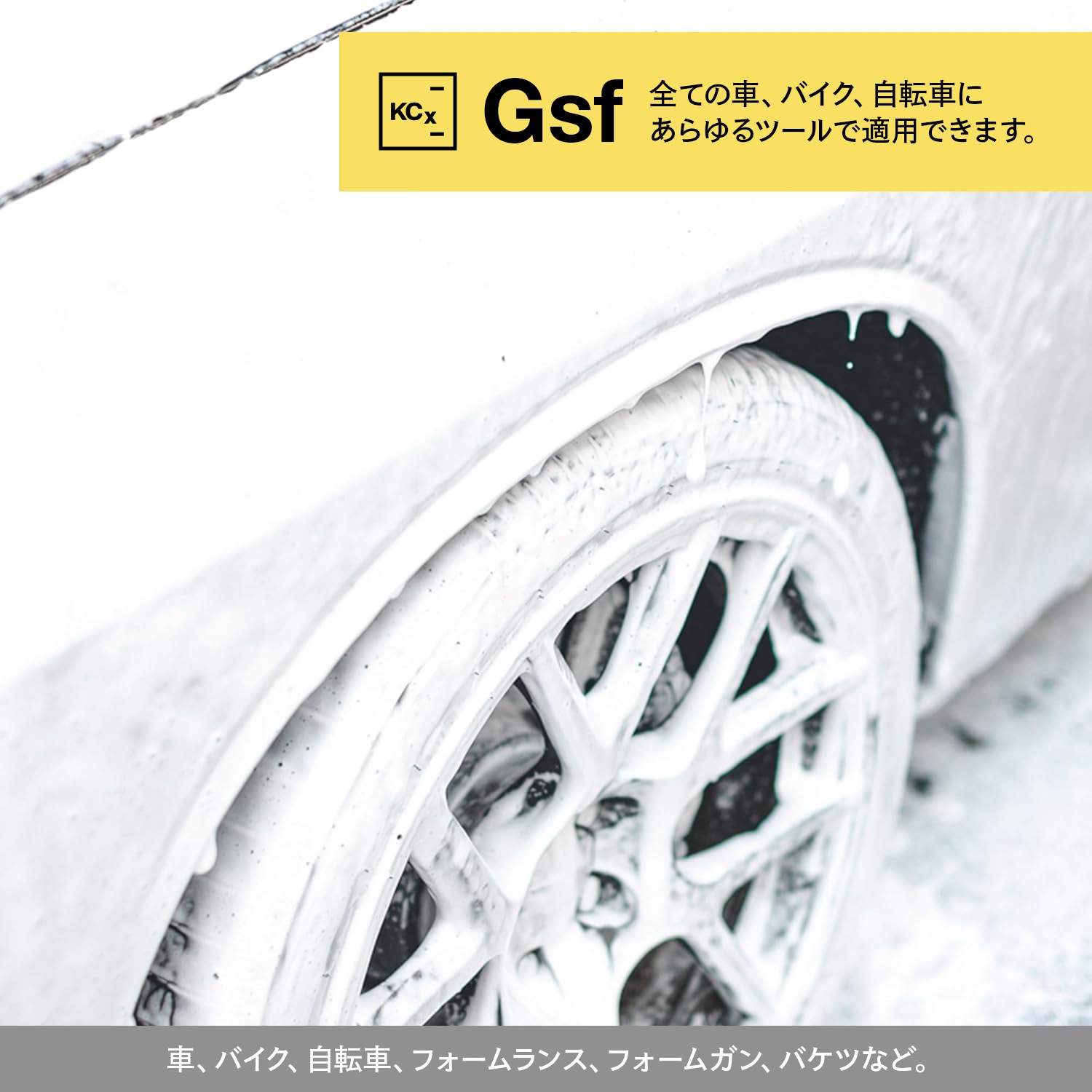 KochChemie Gsf ジェントルスノーフォーム 5L KJ383005 コッホケミー