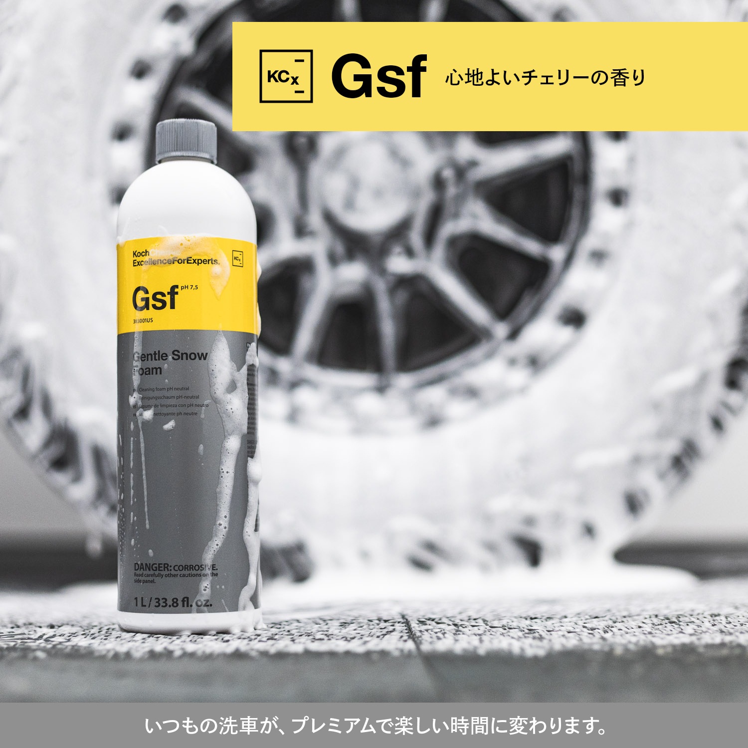 メンテナンス DKoch Chemie Gsf 5L Koch Chemie Gentle Snow Foam 5 Liter | GSF Soap Shampoo 169oz