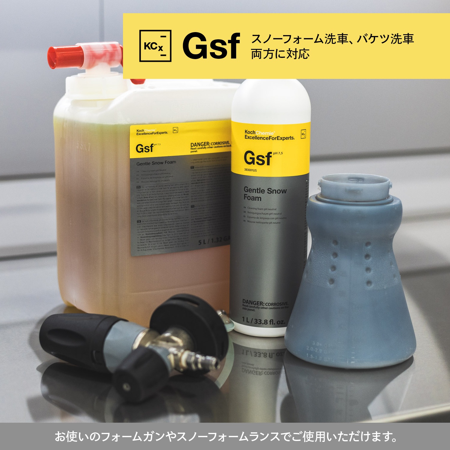メンテナンス DKoch Chemie Gsf 5L Koch Chemie Gentle Snow Foam 5 Liter | GSF Soap Shampoo 169oz