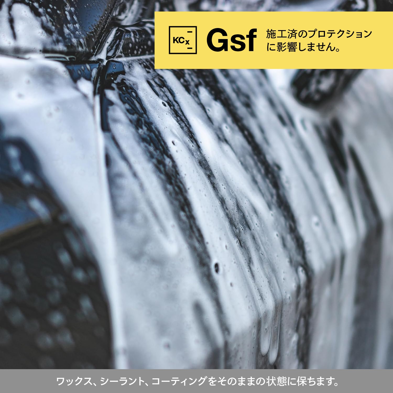 KochChemie Gsf ジェントルスノーフォーム 5L KJ383005 コッホケミー