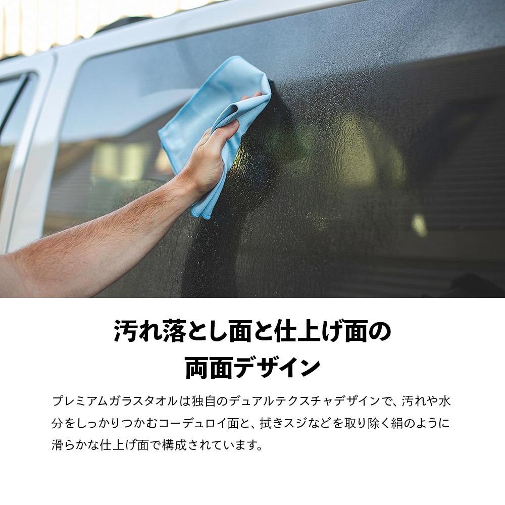 TRC プレミアム ガラス＆ウィンドウタオル 40×40cm 5枚入 PREM-GLASS