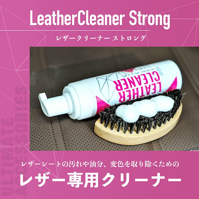 GYEON ジーオン レザーセット ストロング LeatherSet Strong | GRANTZ ONE
