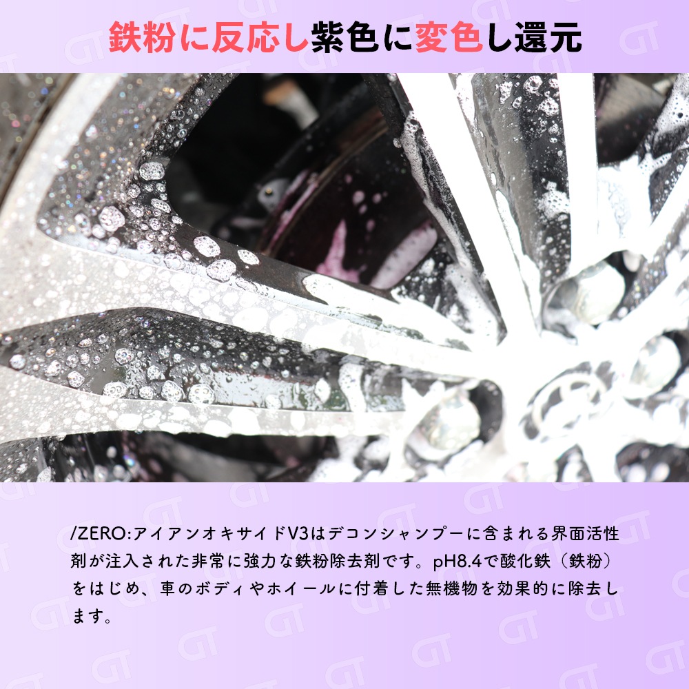 ガレージセラピー /ZERO: アイアンオキサイドV3 | GRANTZ ONE