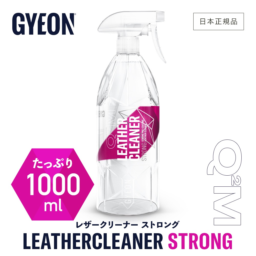 GYEON ジーオン レザークリーナー ストロング LeatherCleaner Strong