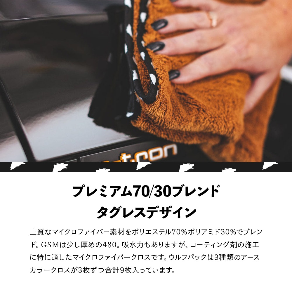 TRC ウルフパック 40×40cm WOLF-PACK The Rag Company ザ ラグ