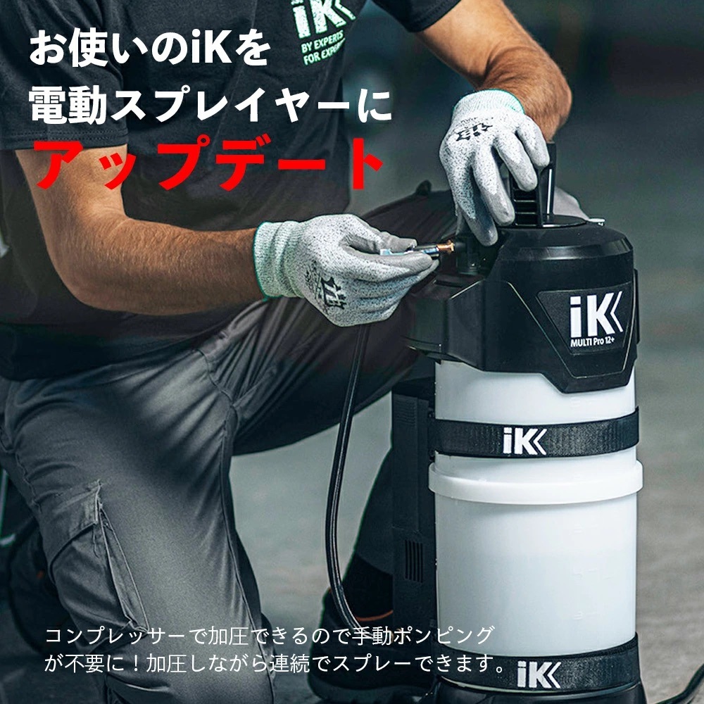 iK バッテリーコンプレッサー 18V FOAM Pro12 / MULTI Pro12+