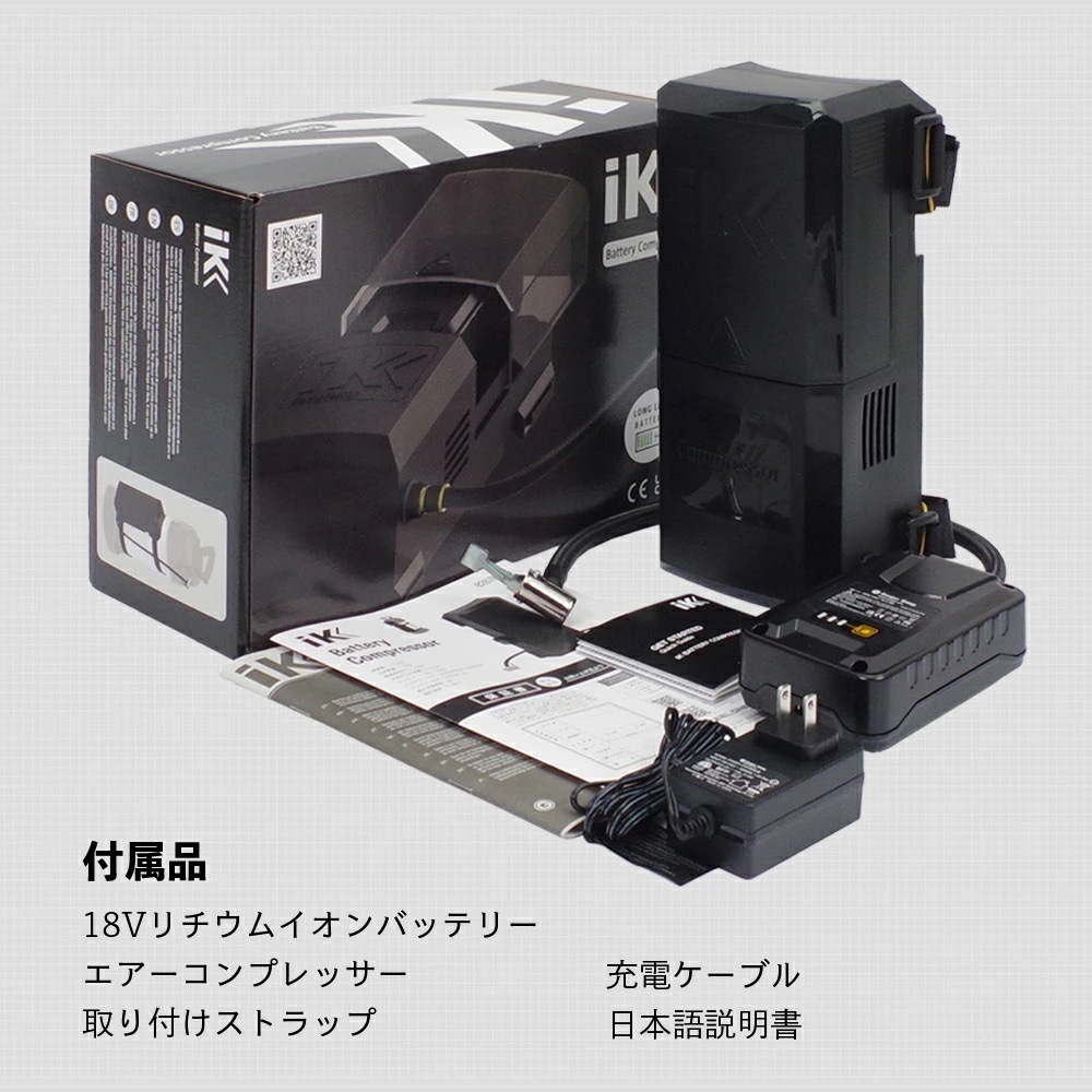 iK バッテリーコンプレッサー 18V FOAM Pro12 / MULTI Pro12+ 82678900