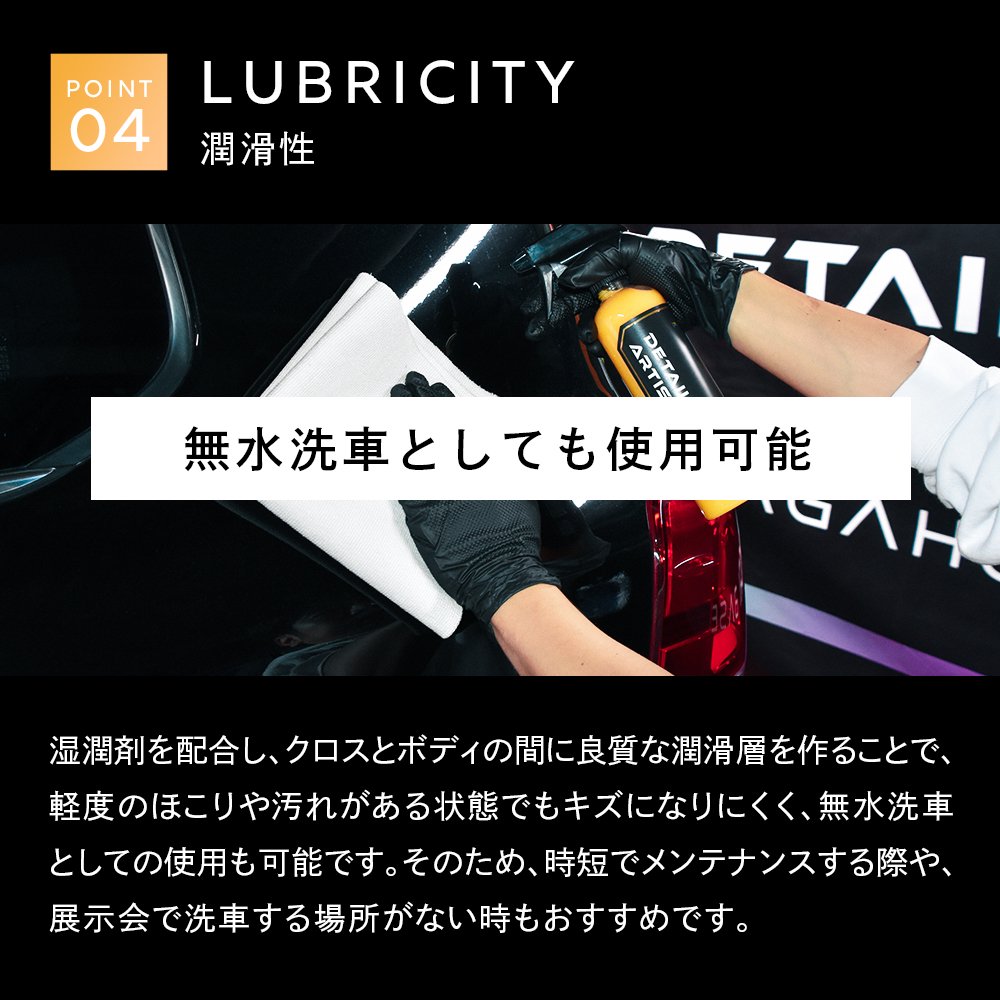 DA RIDE ライド 500ml DETAIL ARTIST | GRANTZ ONE