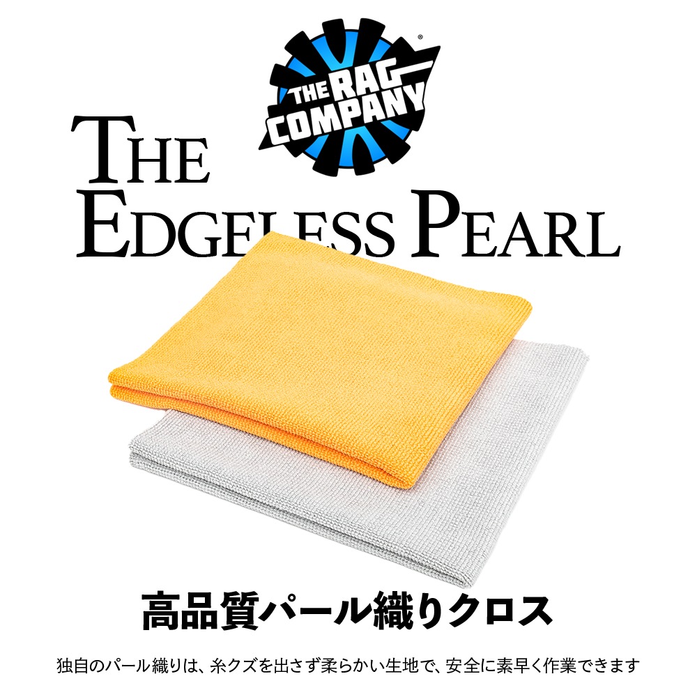 TRC ザ・エッジレスパール 40×40cm 12枚入 E-PEARL The Rag Company ザ