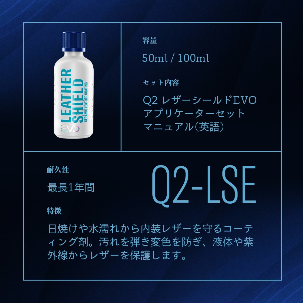 GYEON ジーオン レザーシールドEVO LeatherShieldEvo | GRANTZ ONE