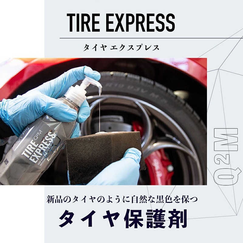 GYEON ジーオン タイヤ エクスプレス Tire Express GRANTZ ONE