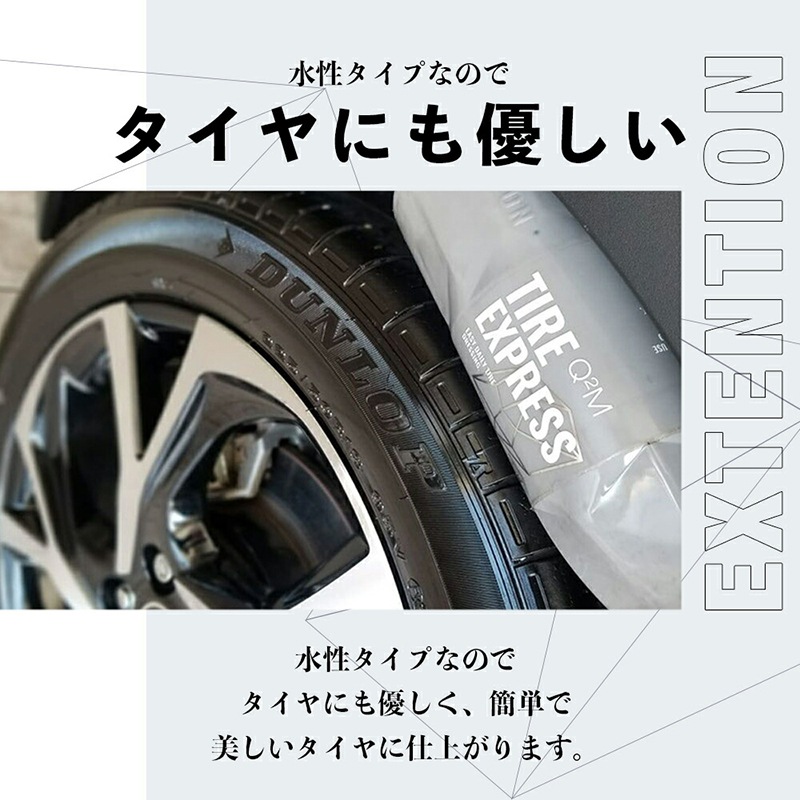 GYEON ジーオン タイヤ エクスプレス Tire Express GRANTZ ONE