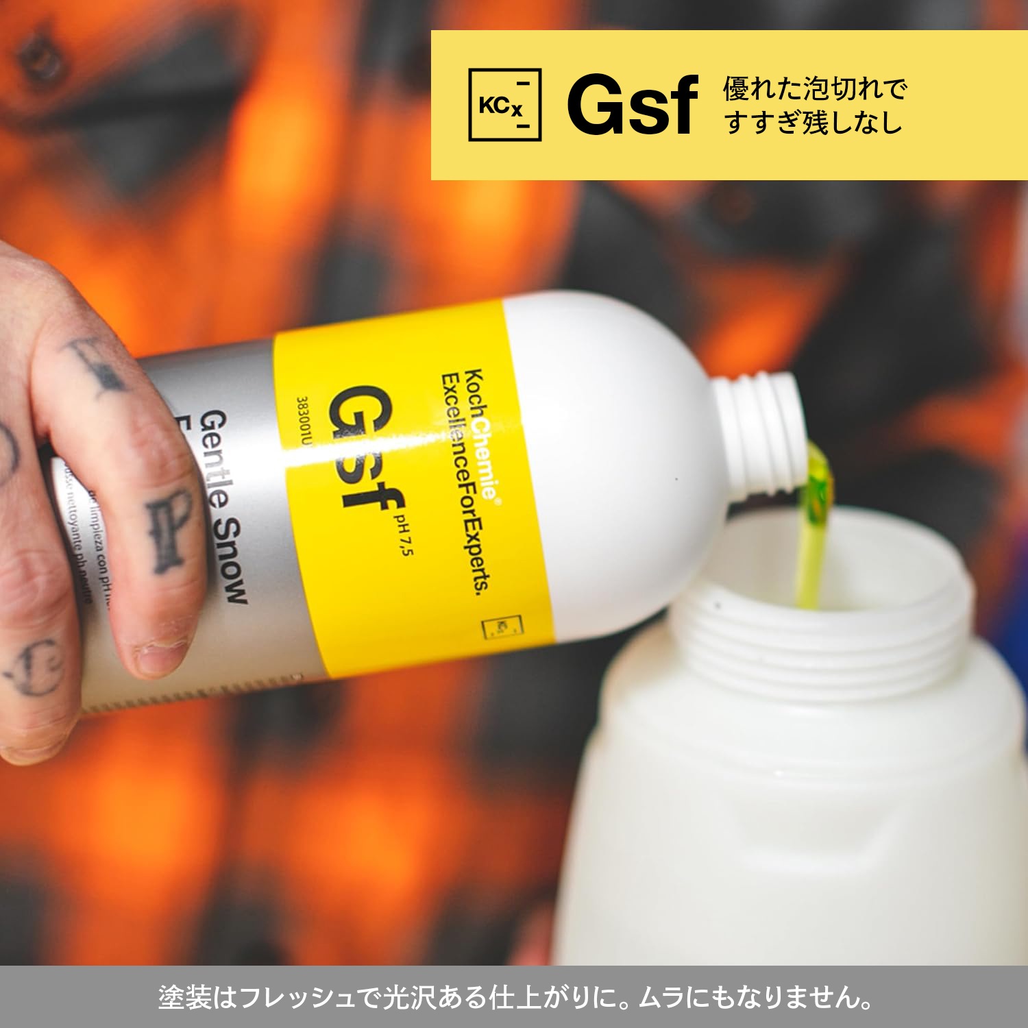 Koch chemie コッホケミー4点セット　新品未使用 Wf】ウォッシュ＆フィニッシュ｜koch chemie