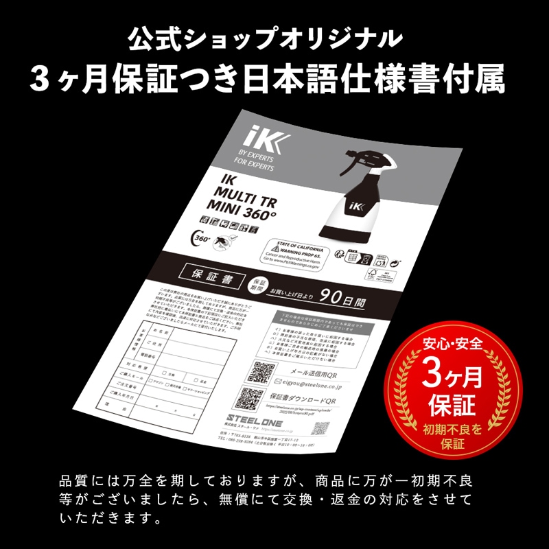 iK MULTI TR MINI 360 | GRANTZ ONE