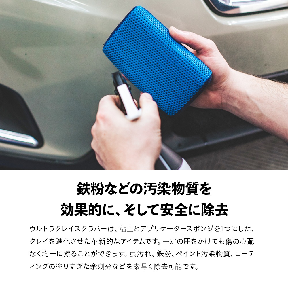 TRC ウルトラクレイスクラバー ULTRA-CLAY-SCRUB The Rag