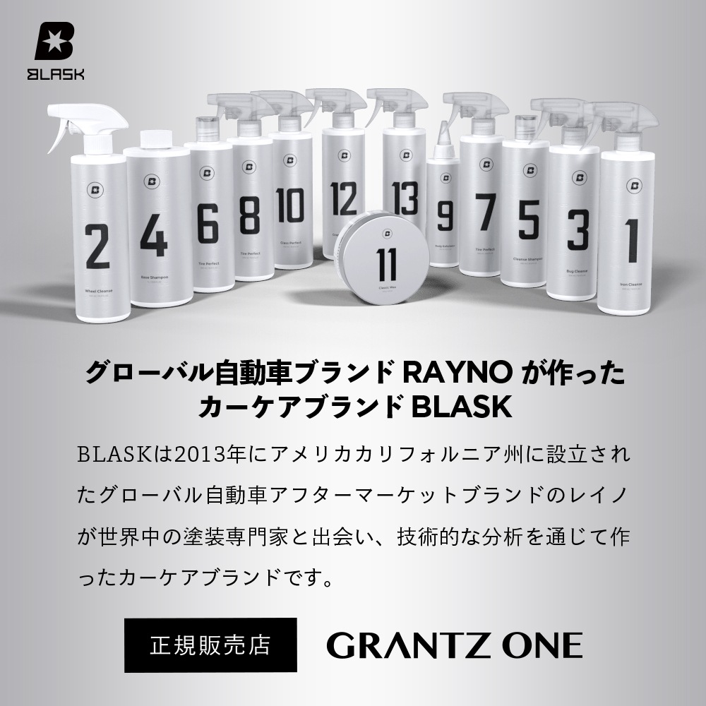 BLASK ブラスク No.0 BODY PREP ボディプレップ 500ml | GRANTZ ONE