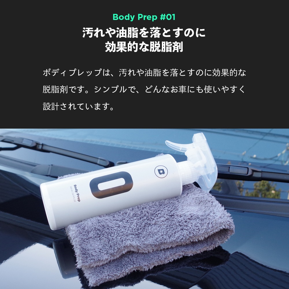 BLASK ブラスク No.0 BODY PREP ボディプレップ 500ml | GRANTZ ONE